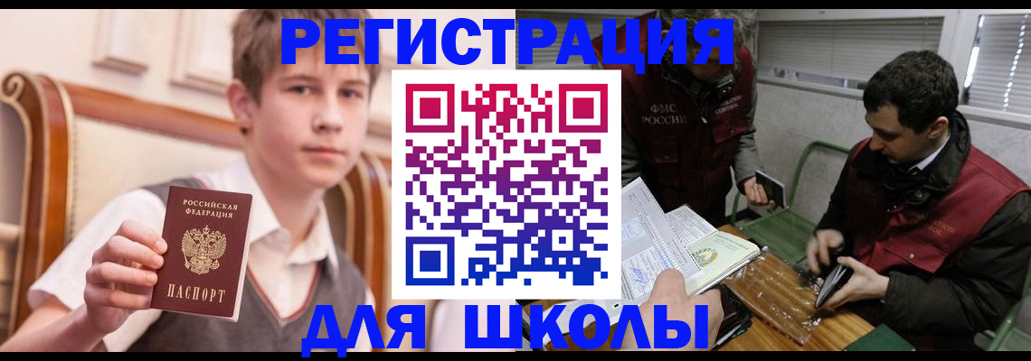 прописка штамп в Тарко-Сале