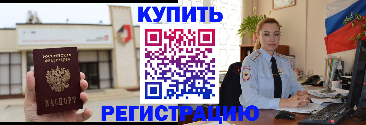 прописка иностранных граждан в Тарко-Сале