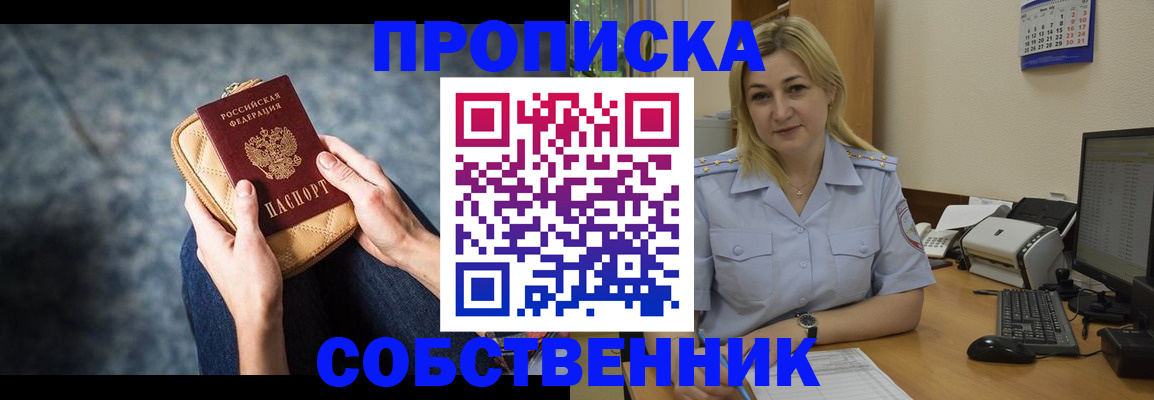 прописка паспорт в Тарко-Сале